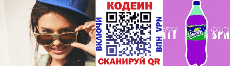Купить  Нефтегорск  Кодеиновый сироп Lean напиток Lean (лин) 