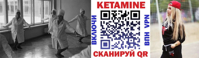 Кетамин ketamine Купить где Нефтегорск