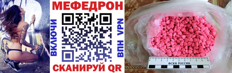 МЯУ-МЯУ mephedrone Купить где Нефтегорск